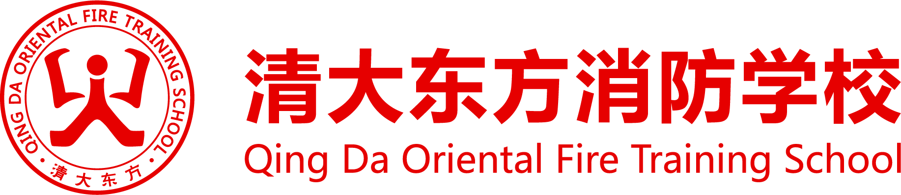 玛钢消防培训案例 - 清大东方_消防培训_消防设施操作员培训_社会消防安全教育培训_注册消防工程师培训_消防员培训